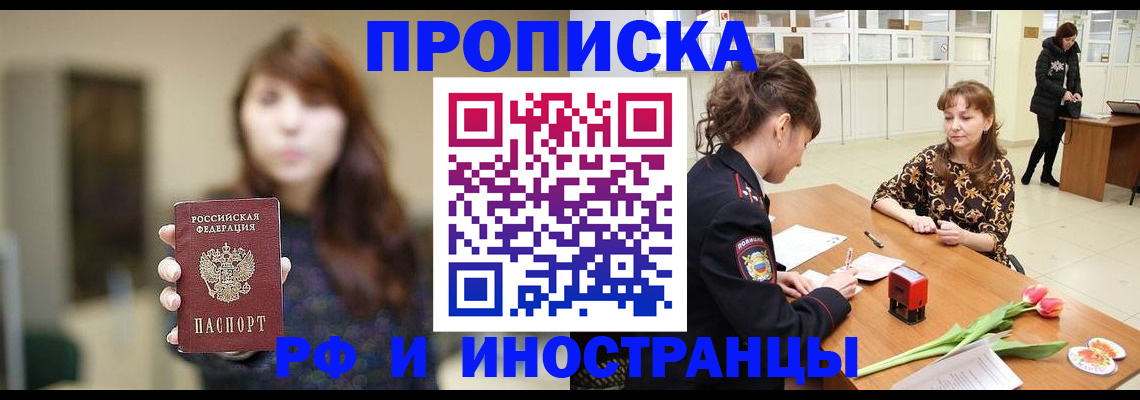 найти адрес прописки в Красногорске