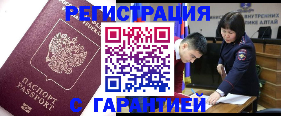 прописка от собственника в Красногорске