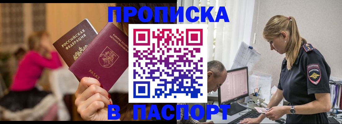 прописка иностранных граждан в Красногорске