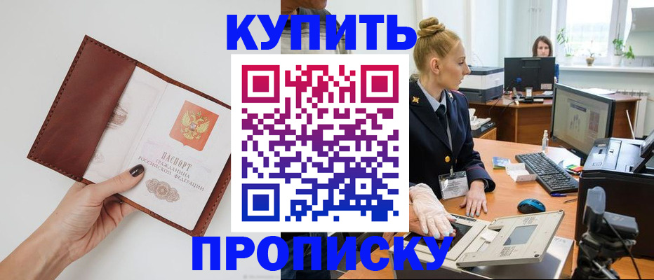 временная регистрация для всех в Красногорске