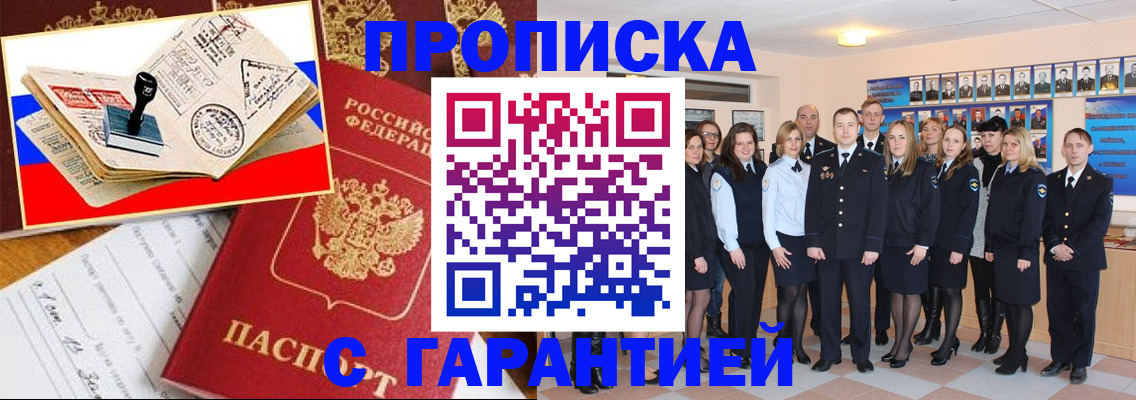 пропишу в квартире в Красногорске